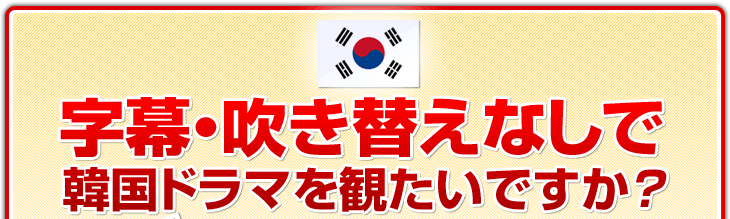 パク・ナヨンの韓国語速習プログラム